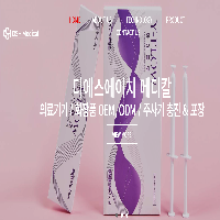 주식회사 디에스에이치메디칼