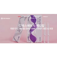 주식회사 디에스에이치메디칼