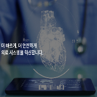 에이아이메딕