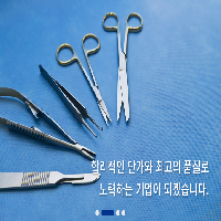 건우산업