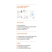 안전성 검증 제품