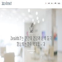 (주)제니스티