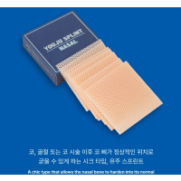YOUJU SPLINT